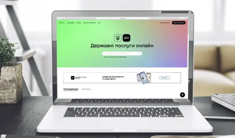 Бізнесам доступна реєстрація на репарації в «Дії»