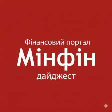 Економічні виклики: банківські зміни та фінансові прогнози