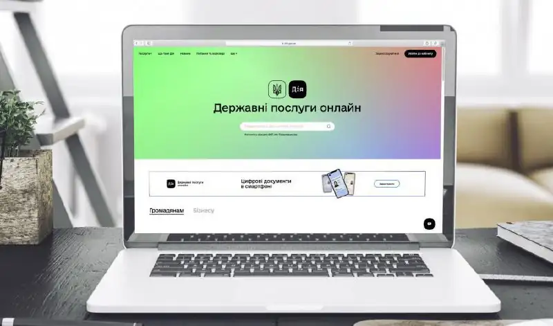 Компенсація за вимушений виїзд: нова категорія в Дії