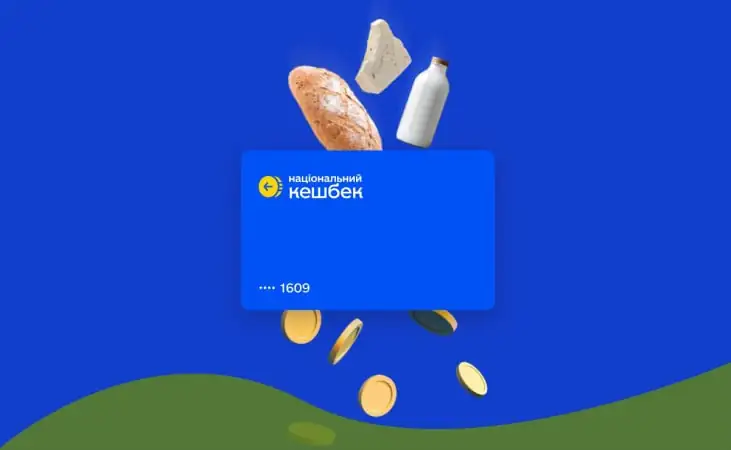 Зміни в кешбек-програмі: нові умови для покупців